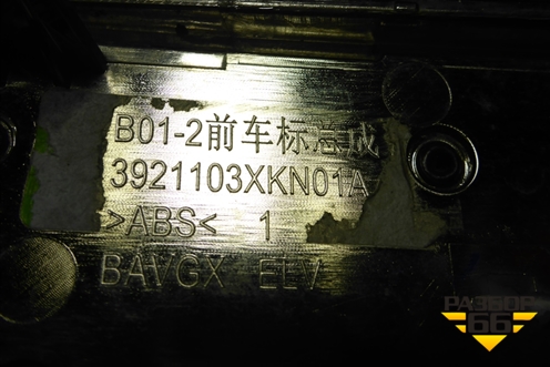 Эмблема в решетку радиатора (3921103XKN01A) для Haval Jolion с 2021г (Джолион)