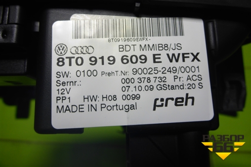 Модуль кнопок (на кулису,правый руль) (8T0919609E) для Audi A4 (В8) с 2007-2015г (А4)