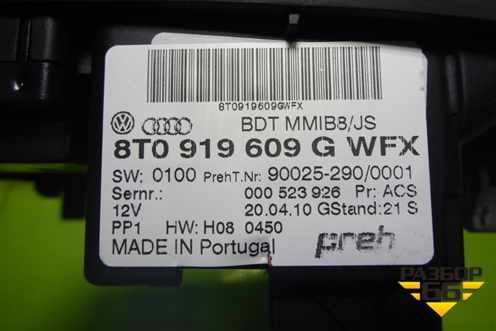 Модуль кнопок (на кулису,правый руль) (8T0919609G) для Audi Q5 c 2008-2017г (Ку 5)