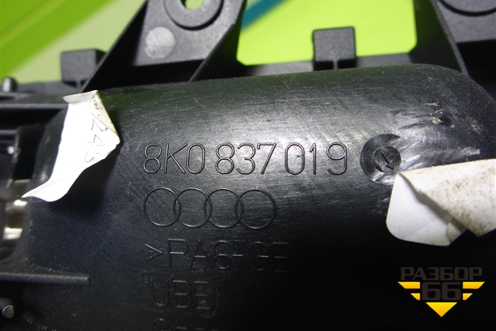 Ручка внутренняя двери передней левой (8K0837019) для Audi A4 (В8) с 2007-2015г (А4)