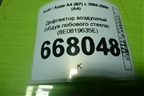 Дефлектор воздушный (обдув лобового стекла) (8E0819635E) для Audi A4 (В7) с 2004-2009г (А4)