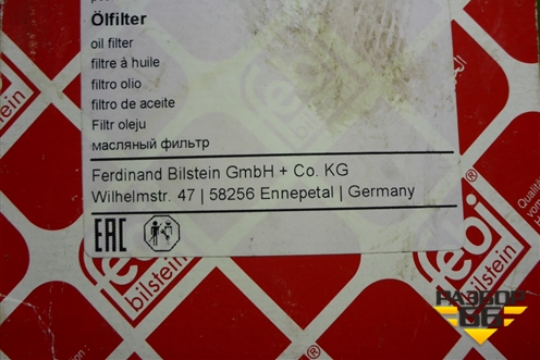 Фильтр масляный (35349) для DAF XF 95 с 1997-2002г (ХФ)