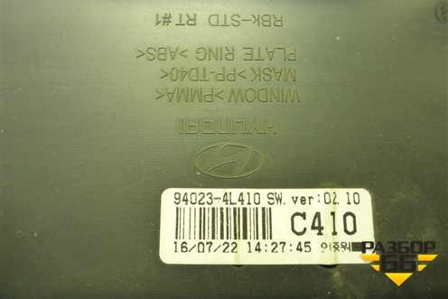 Щиток приборов МКПП (940234L4100) для Hyundai Solaris с 2010-2016г (Солярис)