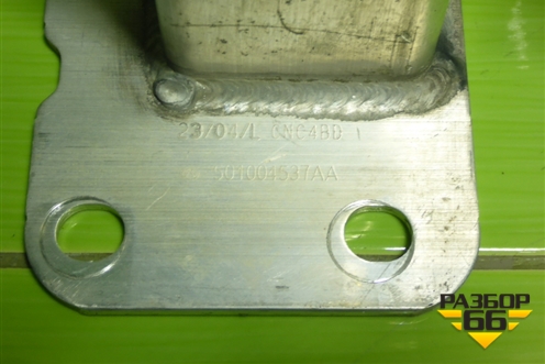 Усилитель переднего бампера (501004537AA) для OMODA C5 с 2022г (Ц5)