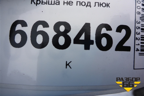 Крыша не под люк (седан) для Hyundai Solaris с 2010-2016г (Солярис)