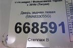 Дверь задняя левая (5NA833055G) для Volkswagen Tiguan с 2016г (Тигуан)