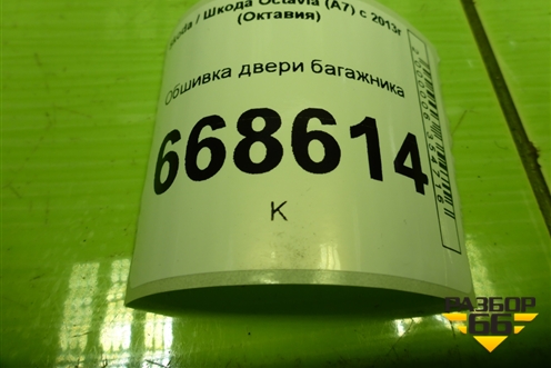 Обшивка двери багажника (лифтбек) (5E5867975G) для Skoda Octavia (A7) с 2013г (Октавия)
