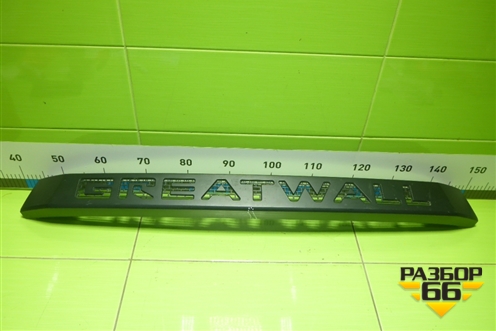 Накладка на решетку радиатора для Great Wall Poer c 2019г (Поер)