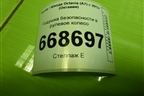 Подушка безопасности в рулевое колесо (5E0880201B) для Skoda Octavia (A7) с 2013г (Октавия)