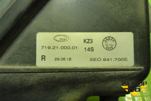Фара противотуманная правая (5E0941700E) для Skoda Octavia (A7) с 2013г (Октавия)