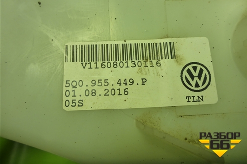 Бачок омывателя лобового стекла (5Q0955449P) для Skoda Octavia (A7) с 2013г (Октавия)