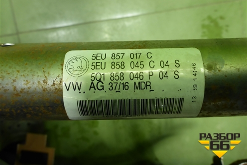 Усилитель торпедо (5EU857017C) для Skoda Octavia (A7) с 2013г (Октавия)