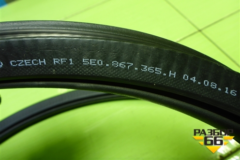 Уплотнитель двери передней левой (5E0867365H) для Skoda Octavia (A7) с 2013г (Октавия)