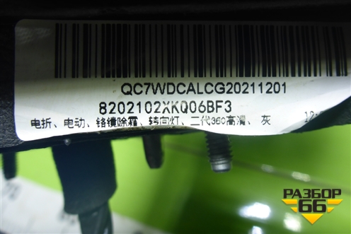 Зеркало левое электрическое (9 контактов) (8202102XKQ06B) для Haval F7 с 2019г (Ф7)