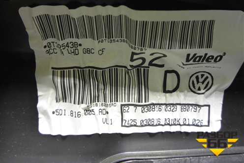 Корпус отопителя (5Q1816005AD) для Skoda Octavia (A7) с 2013г (Октавия)