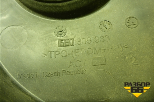 Пыльник горловины топливного бака (5E0809933) для Skoda Octavia (A7) с 2013г (Октавия)