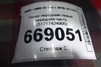 Локер передний левый передняя часть (51717424905) для BMW X5 G05 с 2018г (Х5 Г05)