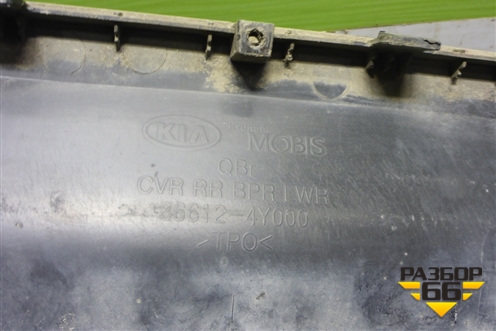 Юбка заднего бампера (до 2015г седан) (866124Y000) для Kia Rio с 2011-2016г (Рио 3)