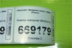 Бампер передний (96303214) для Chevrolet Lanos с 2004г (Ланос)