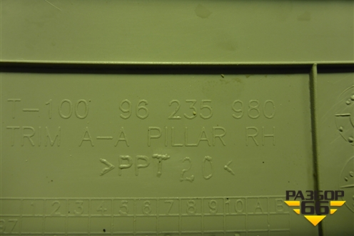 Обшивка стойки лобового стекла правая (96235980) для Chevrolet Lanos с 2004г (Ланос)