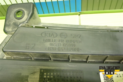 Решетка в передний бампер центральная (86531Q5000) для Kia Seltos с 2019-2025г (Селтос)