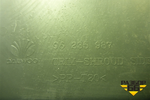 Накладка порога внутренняя переднего правого (передняя часть) (96235987) для Chevrolet Lanos с 2004г (Ланос)