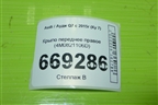 Крыло переднее правое (4M0821106D) для Audi Q7 c 2015г (Ку 7)