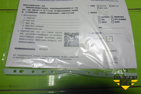 Двигатель (GEN2 2.0л CCZ/CGM) (06J100861FX) для Skoda Octavia (А5) с 2004-2013г (Октавия)