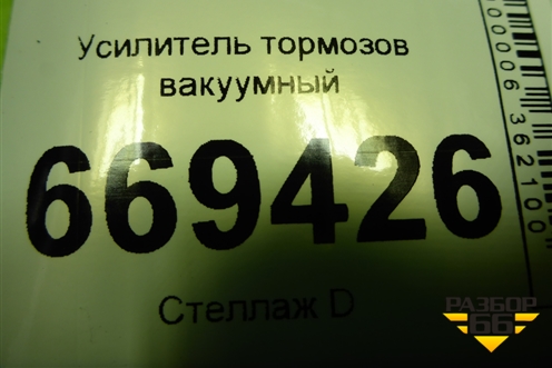 Усилитель тормозов вакуумный для Chevrolet Lanos с 2004г (Ланос)