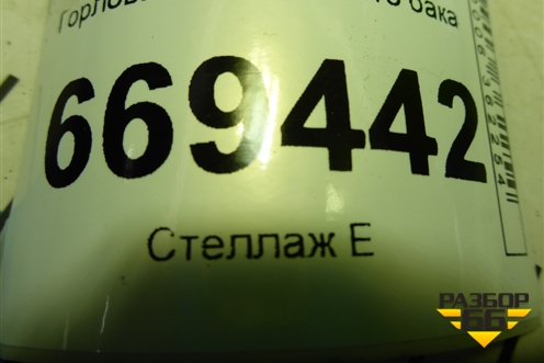 Горловина топливного бака для Chevrolet Lanos с 2004г (Ланос)