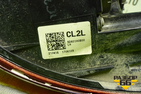 Фонарь задний наружный левый (после 2020г Led Х-Line) (92401H0800) для Kia Rio с 2017г (Рио 4)