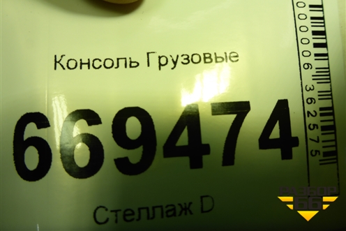 Консоль  (EZ19201162610) для SHANQI Z1