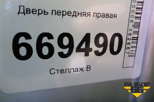 Дверь передняя правая для Volkswagen Touareg c 2002-2010г (Туарег)