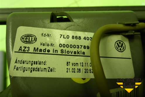 Плафон салонный передний (не под люк) (7L0868403) для Volkswagen Touareg c 2002-2010г (Туарег)