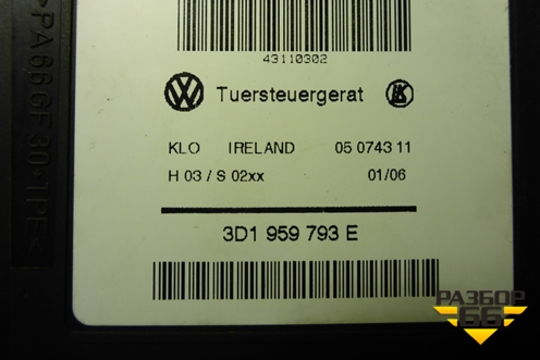 Моторчик стеклоподъёмника передний левый (3D1959793E) для Volkswagen Touareg c 2002-2010г (Туарег)