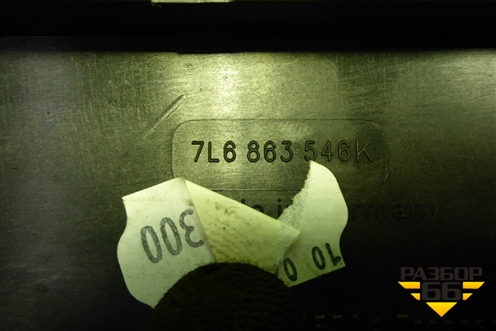 Пол багажника (7L6863546K) для Volkswagen Touareg c 2002-2010г (Туарег)