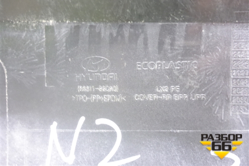 Бампер задний (после 2022г под парктроник) (86611S8CA0) для Hyundai Palisade с 2018г (Палисад)