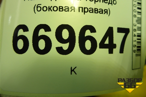 Накладка на торпедо (боковая правая) (7L6857176H) для Volkswagen Touareg c 2002-2010г (Туарег)