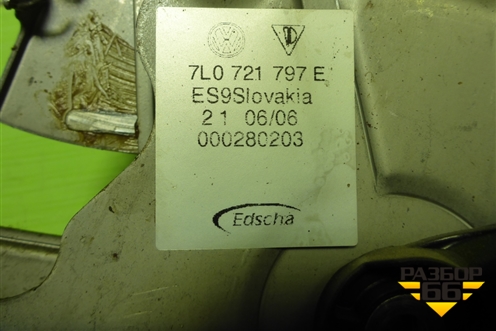 Педаль стояночного тормоза (7L0721797E) для Volkswagen Touareg c 2002-2010г (Туарег)