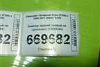 Бампер задний (новый не оригинал) (5495644) для Chevrolet Aveo (T250) с 2005-2011 (Авео Т250)