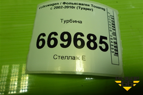 Турбина (2.5л BAC) (7168855004S) для Volkswagen Touareg c 2002-2010г (Туарег)
