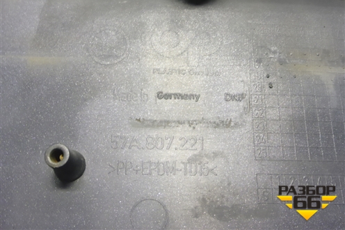 Бампер передний (57A807221) для Skoda Karoq с 2017г (Карок)