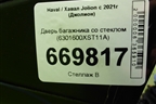 Дверь багажника со стеклом (6301600XST11A) для Haval Jolion с 2021г (Джолион)