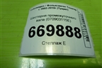 Шестерня промежуточного вала (2.5л BAC) (070903115E) для Volkswagen Touareg c 2002-2010г (Туарег)