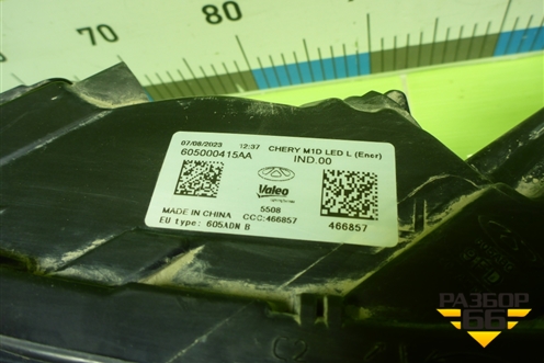 Фара левая (Led с блоком) (605000415AA) для OMODA S5 с 2022г (С5)