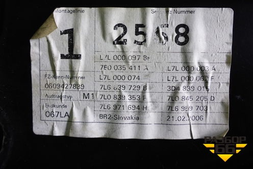 Стеклоподъёмник электрический задний левый (без моторчика) (7L0839353F) для Volkswagen Touareg c 2002-2010г (Туарег)