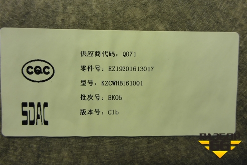 Обшивка в кабину (EZ19201613017) для SHANQI Z1