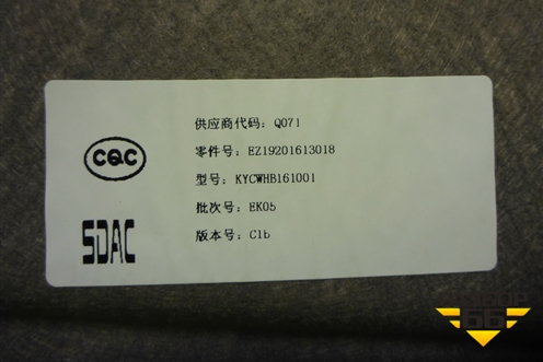 Обшивка в кабину (EZ19201613018) для SHANQI Z1