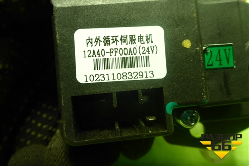 Моторчик заслонки отопителя для SHANQI Z1