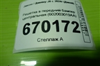 Решетка в передний бампер центральная (602003019AA) для Jaecoo J8 c 2024г (Джей8)